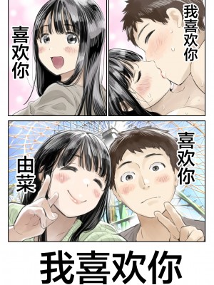 [チョコロ] 彼女のスマホを覗いただけなのに[無修正]_08