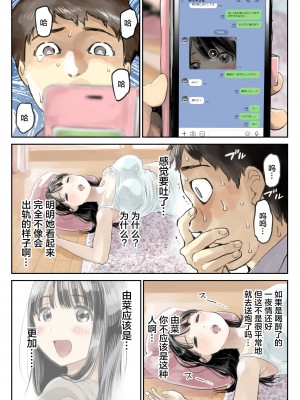 [チョコロ] 彼女のスマホを覗いただけなのに[無修正]_55