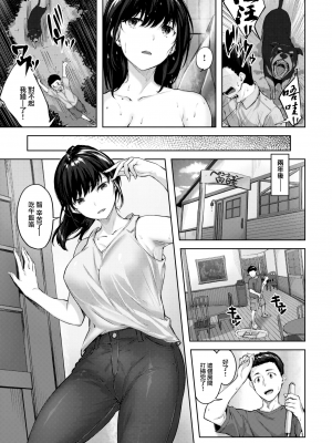 [雛咲葉] 夏穂さんとボク (COMIC 快楽天ビースト 2022年9月号) [大鸟可不敢乱转汉化] [DL版]_04