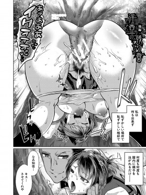 [フライデイ] あなたのカラダだったのに【電子版特典付き】[DL版]_111