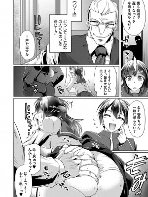 [フライデイ] あなたのカラダだったのに【電子版特典付き】[DL版]_153