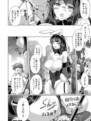 [フライデイ] あなたのカラダだったのに【電子版特典付き】[DL版]_083