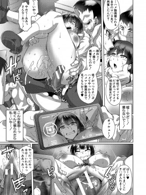 [フライデイ] あなたのカラダだったのに【電子版特典付き】[DL版]_178