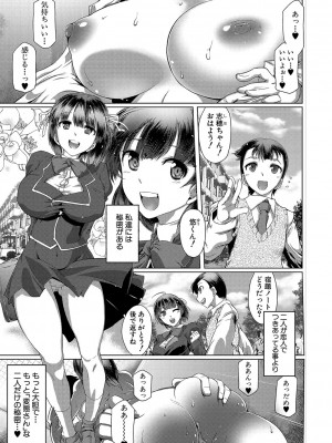 [フライデイ] あなたのカラダだったのに【電子版特典付き】[DL版]_166