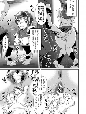 [フライデイ] あなたのカラダだったのに【電子版特典付き】[DL版]_154