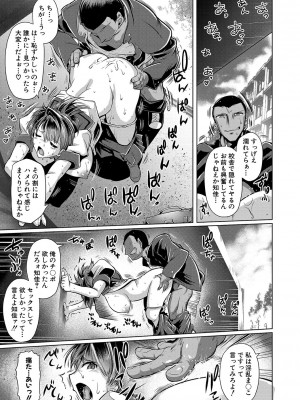 [フライデイ] あなたのカラダだったのに【電子版特典付き】[DL版]_120