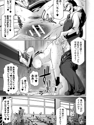 [フライデイ] あなたのカラダだったのに【電子版特典付き】[DL版]_160