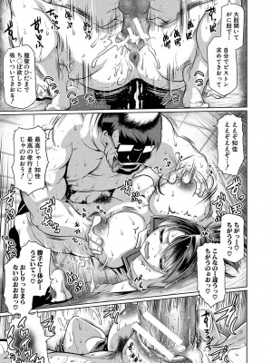 [フライデイ] あなたのカラダだったのに【電子版特典付き】[DL版]_118