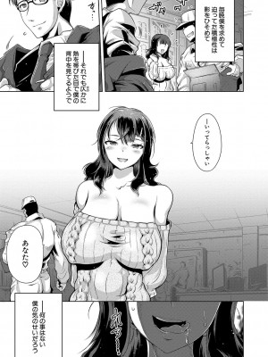 [フライデイ] あなたのカラダだったのに【電子版特典付き】[DL版]_192