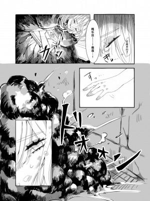 [イワシ水煮] ふたなりお姉さんと女の子が 1 [notuzi个人汉化]_05