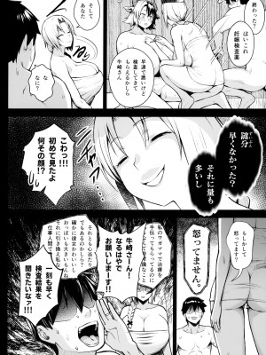 (C99) [Circle Eden (ヂイスケ)] 奥さんのおっぱいがデカすぎるのが悪い!5 (東方Project)_13