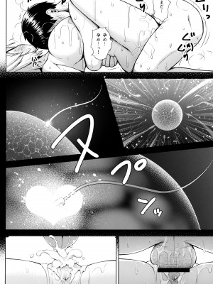 (C99) [Circle Eden (ヂイスケ)] 奥さんのおっぱいがデカすぎるのが悪い!5 (東方Project)_19