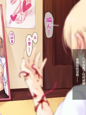 [零食汉化组][白の起源 (たまきふゆ)] 蝕餌 伍_36_035_009_003