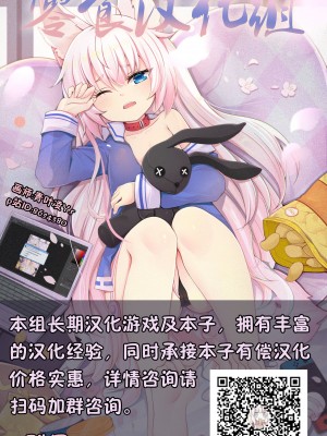 [零食汉化组][白の起源 (たまきふゆ)] 蝕餌 伍_44_0