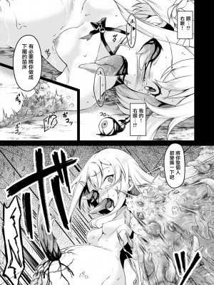 [有毒気漢化組] (C93) [白の起源 (たまきふゆ)] Lapis philosophorum [DL版]_xsnotes03_021 副本