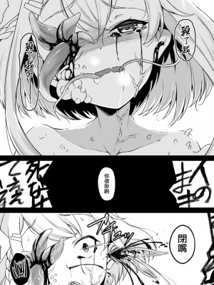 [有毒気漢化組] (C93) [白の起源 (たまきふゆ)] Lapis philosophorum [DL版]_xsnotes03_024 副本