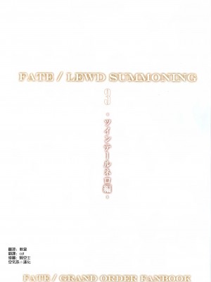 [O.N Art Works (Oni-noboru)] Fate Lewd Summoning&nbsp;&nbsp;1-5+EXTRA (Fate Grand Order)_050