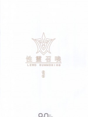 [O.N Art Works (Oni-noboru)] Fate Lewd Summoning&nbsp;&nbsp;1-5+EXTRA (Fate Grand Order)_067