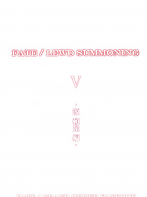 [O.N Art Works (Oni-noboru)] Fate Lewd Summoning&nbsp;&nbsp;1-5+EXTRA (Fate Grand Order)_087
