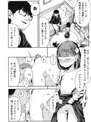 (C100) [ホロナミンZ (ホロナミン)] [re-] Rape 2_04