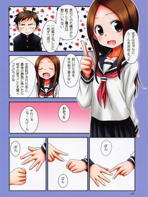 (C100) [HEARTS & CRUSTS (七名菜奈)] SAPPHIRE color edition (からかい上手の高木さん)_05