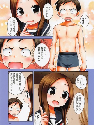 (C100) [HEARTS & CRUSTS (七名菜奈)] SAPPHIRE color edition (からかい上手の高木さん)_06