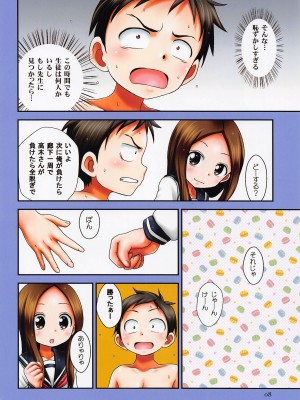 (C100) [HEARTS & CRUSTS (七名菜奈)] SAPPHIRE color edition (からかい上手の高木さん)_07