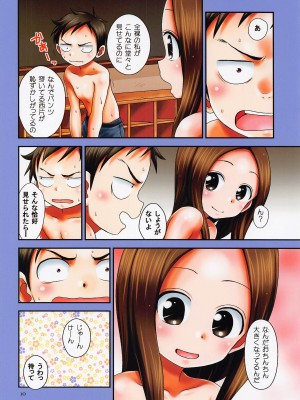 (C100) [HEARTS & CRUSTS (七名菜奈)] SAPPHIRE color edition (からかい上手の高木さん)_09