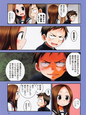 (C100) [HEARTS & CRUSTS (七名菜奈)] SAPPHIRE color edition (からかい上手の高木さん)_04