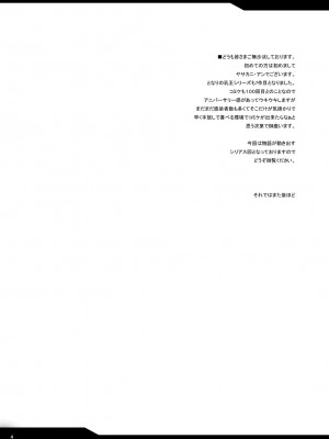 [妖滅堂 (ヤサカニ・アン)] となりの乳王さま七幕 (Fate／Grand Order) [黎欧出资汉化] [DL版]_04