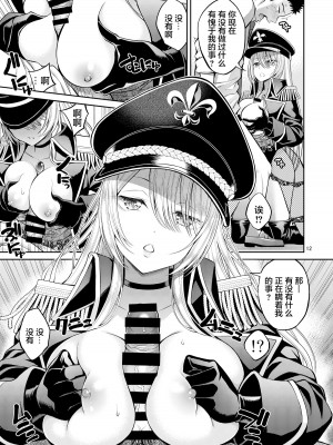 [ぽぽちち (八尋ぽち)] その着せ替え人形はHをする3 (その着せ替え人形は恋をする) [绅士仓库汉化] [DL版]_13