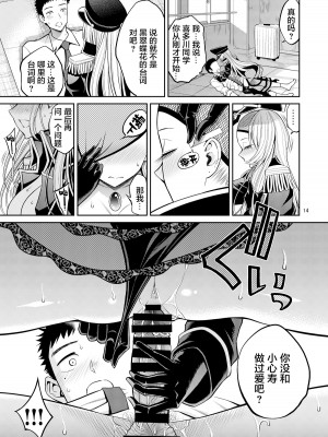 [ぽぽちち (八尋ぽち)] その着せ替え人形はHをする3 (その着せ替え人形は恋をする) [绅士仓库汉化] [DL版]_15