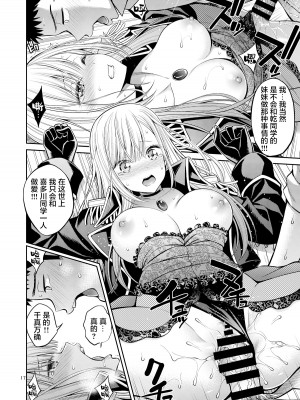 [ぽぽちち (八尋ぽち)] その着せ替え人形はHをする3 (その着せ替え人形は恋をする) [绅士仓库汉化] [DL版]_18