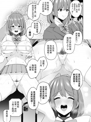 [せぶんがー] チンハメ争奪トーナメント (コミックホットミルク 2022年9月号) [不咕鸟汉化组] [DL版]_03