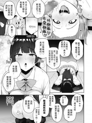 [せぶんがー] チンハメ争奪トーナメント (コミックホットミルク 2022年9月号) [不咕鸟汉化组] [DL版]_21