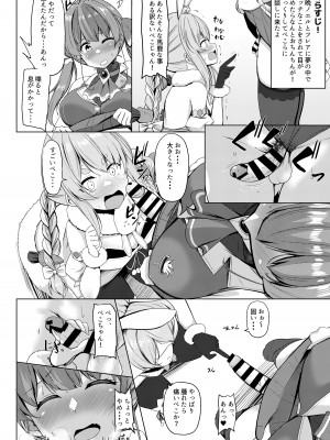 [おぶせっしょん! (ひょうが。)] 連結シスターズ (兎田ぺこら、宝鐘マリン) [DL版]_03