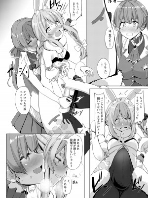 [おぶせっしょん! (ひょうが。)] 連結シスターズ (兎田ぺこら、宝鐘マリン) [DL版]_07