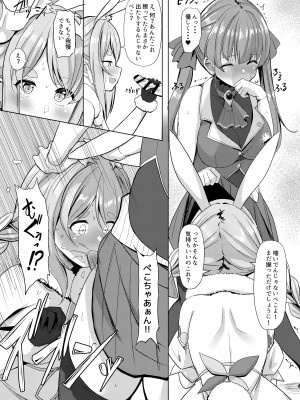[おぶせっしょん! (ひょうが。)] 連結シスターズ (兎田ぺこら、宝鐘マリン) [DL版]_04