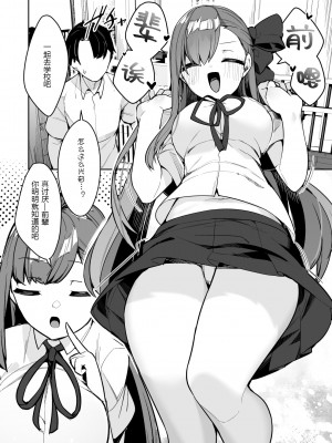 [へるづき (35まち)] 嫉妬深いBBに搾り取られるっ! (Fate／Grand Order) [黑锅汉化组] [DL版]_03