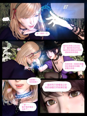 [PISANTO 皮三豆] 墮入黑暗的薔薇 4_022