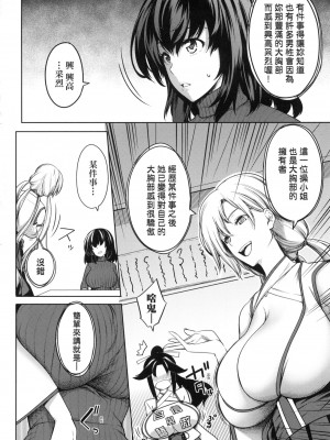 [風的工房][もみやま] 巨乳81人をしあわせにしないと即死亡 巨乳81人之天降試煉全員不性福即死亡_風的工房112