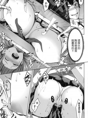 [風的工房][もみやま] 巨乳81人をしあわせにしないと即死亡 巨乳81人之天降試煉全員不性福即死亡_風的工房141