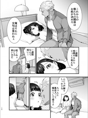 [Jewelry Box (玉姫なお)] 性欲を持て余す地味でネクラな私がガテン系上司に喰べられる3日間_129