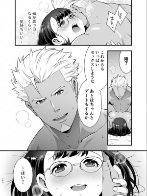 [Jewelry Box (玉姫なお)] 性欲を持て余す地味でネクラな私がガテン系上司に喰べられる3日間_153