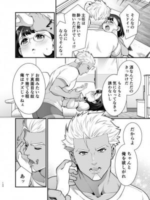 [Jewelry Box (玉姫なお)] 性欲を持て余す地味でネクラな私がガテン系上司に喰べられる3日間_125