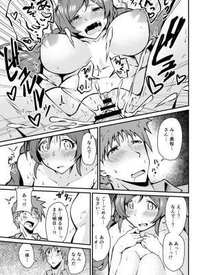 [NADARE] 潤色 [DL版]_081