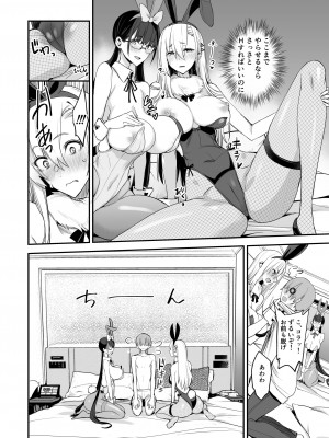 [真面目屋 (isao)] こんなイイコト。さん [DL版]_13