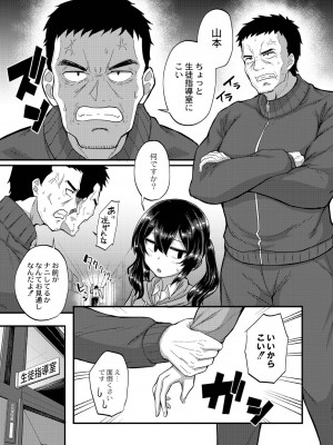 [香月とだ衛門] おとなのえほん 【DLsite限定版】 [DL版]_150