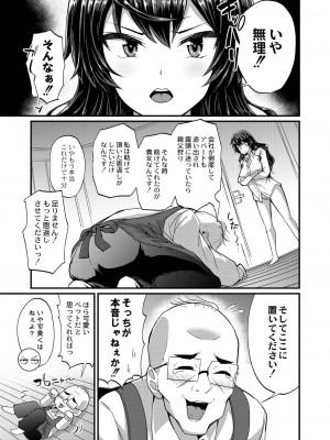 [香月とだ衛門] おとなのえほん 【DLsite限定版】 [DL版]_122