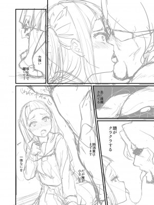 [香月とだ衛門] おとなのえほん 【DLsite限定版】 [DL版]_241